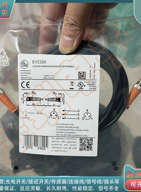 光电/接近开关EVC268 EVC320 EVC269 EVC467 EVC518传感器延长线