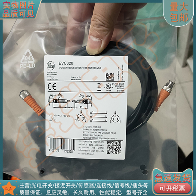 光电/接近开关EVC268 EVC320 EVC269 EVC467 EVC518传感器延长线
