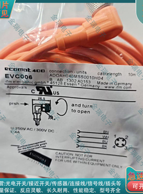 全新替代 传感器延长线EVC006 EVC002 EVC003 EVC004 EVC005插头