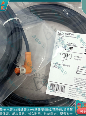 全新延长线 EVC006 ADOAH040MSS0010H04 EVC001 EVC002  EVC003