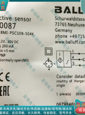 接近开关 BES0087 BES M18MI-PSC50B-S04K插接器M12公头4针传感器