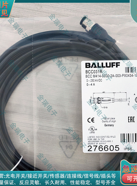 现货开关链接线 BCC031R BCCM414-0000-2A-003-PX0434-100传感器