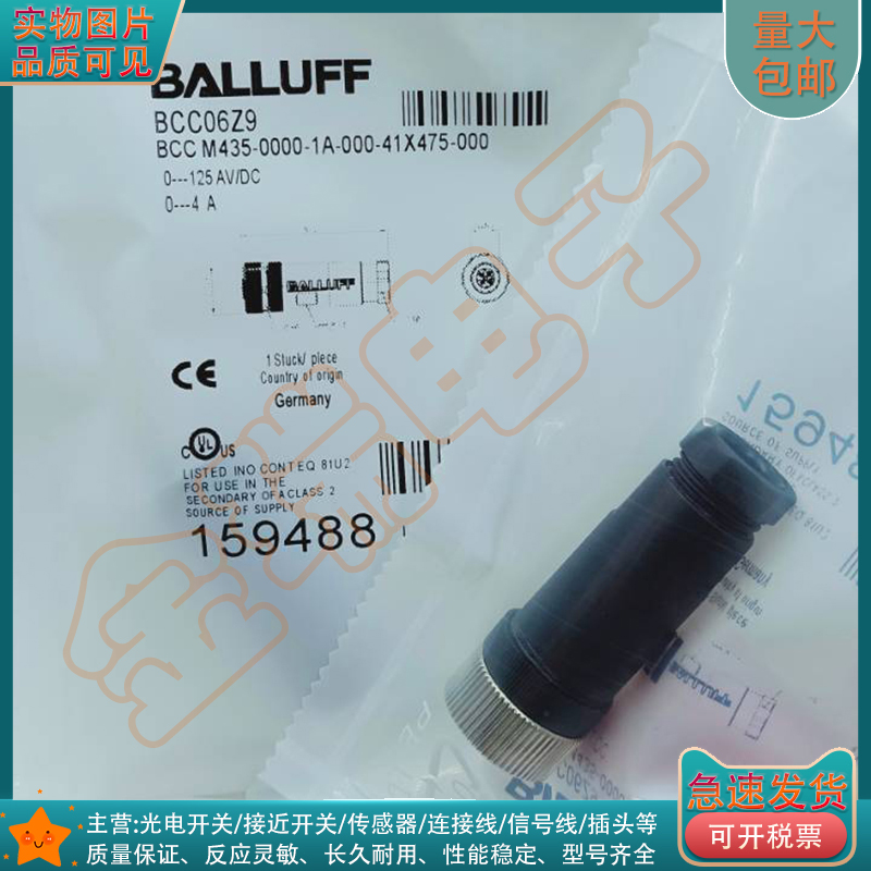 全新 接插件 BCC06Z9 BCC06ZH BCC06ZF BCC06ZY BCC06ZL BCC06ZC