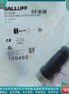 全新 接插件 BCC06Z9 BCC06ZH BCC06ZF BCC06ZY BCC06ZL BCC06ZC