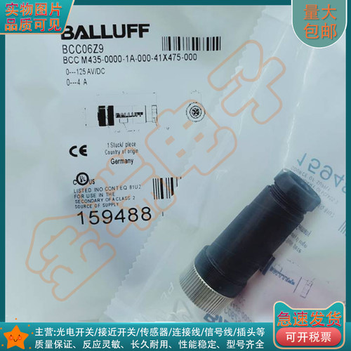 全新 接插件 BCC06Z9 BCC06ZH BCC06ZF BCC06ZY BCC06ZL BCC06ZC