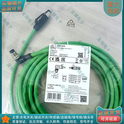 易福门EVC934传感器连接线