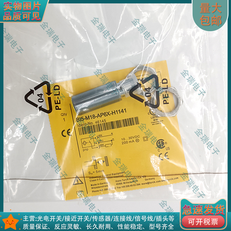 中国电感式传感器接近开关