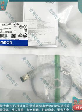 接近开关E2EZ-X2D1-M1GJ E2EZ-X2D1 X4D1 X8D1-M1TJ E2E-X5F1-Z