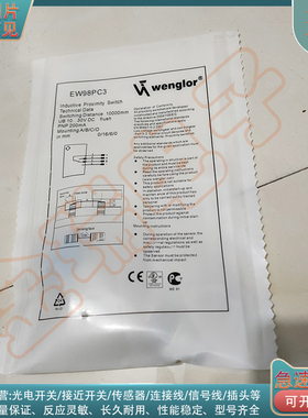 对射型光电开关EW98PC3 EW98PCV3 ED98PC3 EO98VB3ED98PCV3传感器