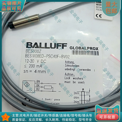 中国接近开关电感式BES000Z