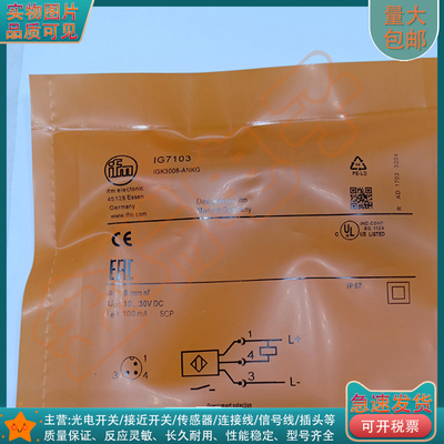 全新电感式接近开关接近开关