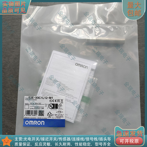 接近开关E2E-X9C1L12-M1 E2E-X9B1DL12-M1 E2E-X9C212-M1传感器