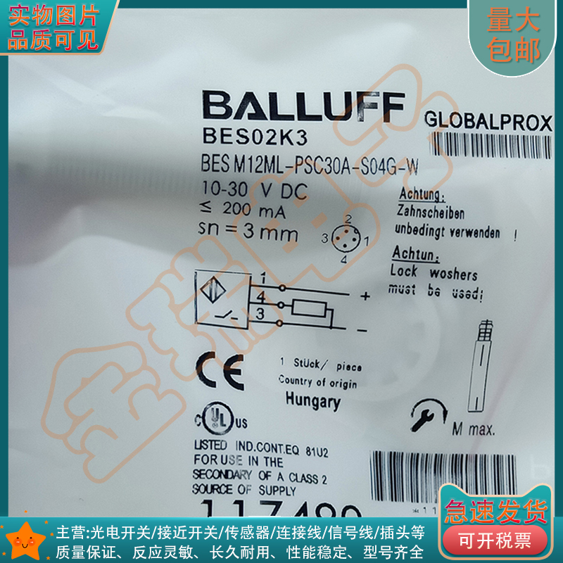 电感式接近开关 BES02K3 BES M12ML-PSC30A-S04G-W接插件型传感器