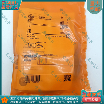 中国接近开关电感式IIS238