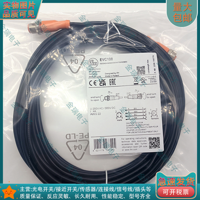 易福门EVC108传感器连接线