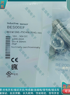 BES00EF BES M12ME-PSC40B-S04G-003 PNP常开 插接器 M12公头4针