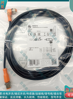 替代 延长线 EVC019 VDOAH040MSS0005H04STGH040MSS EVC249 259