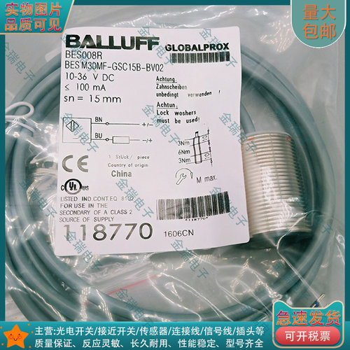 中国接近开关电感式BES008R