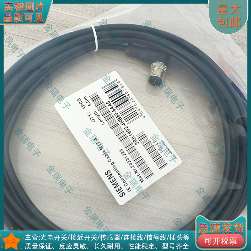 连接线3RK1902-4HB50-5AA0