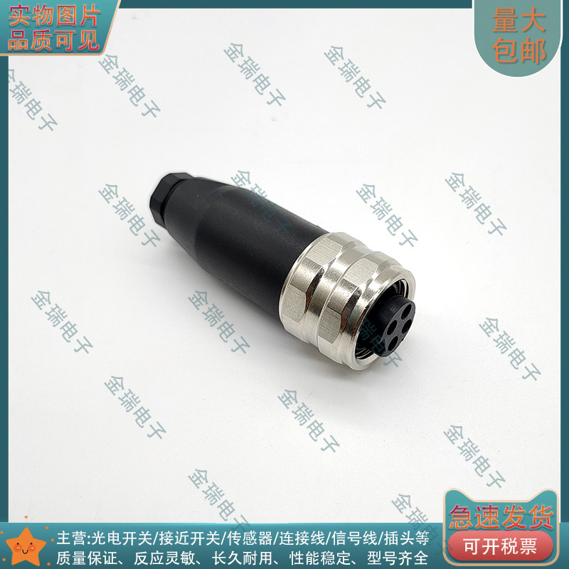 超荣连接器CKS-3S08-1D-A