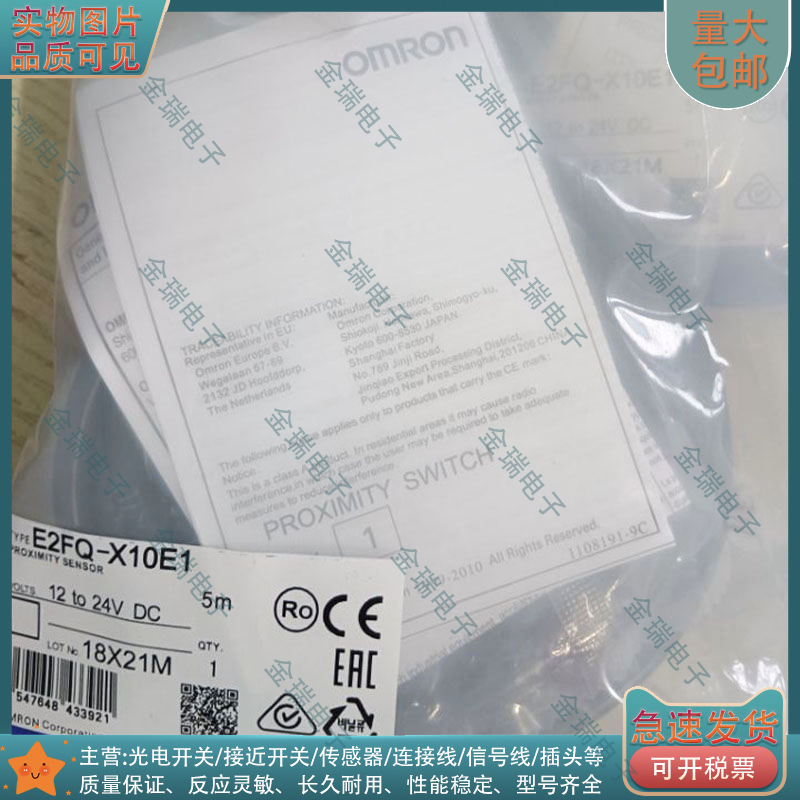 全新电容式接近开关E2FQ-X10E1/E2FQ-X2F1//E2FQ-X5Y1/E2FQ-X5F1