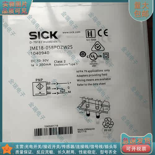 替代接近开关IME18-05BPOZW2S IME18-08NNSZW2S IME18-08BNSZW2S