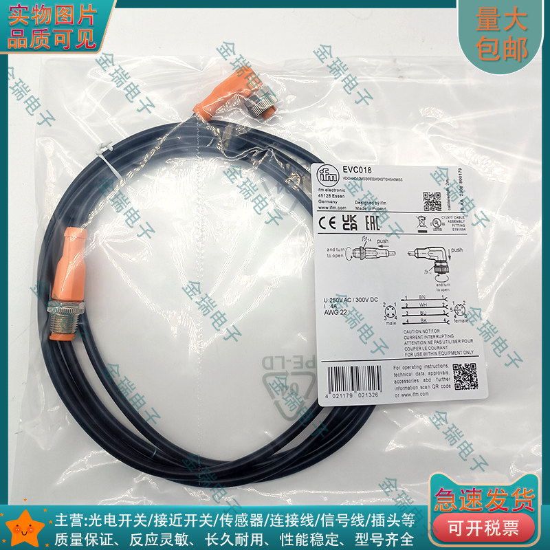 易福门EVC018连接电缆传感器