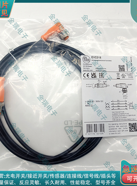 延长线缆 EVC018  VDOAH040MSS0002H04STGH040MSS EVC011 012 015