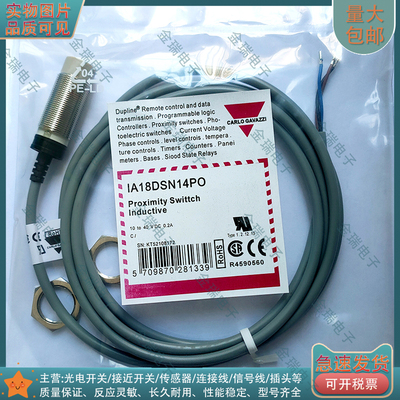 IA18DSN14PO传感器接近开关