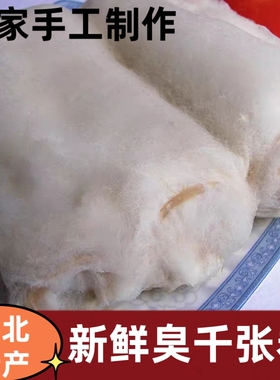 新鲜臭千张卷湖北大悟随州广水土特产农家手工原辣味臭豆腐半成品