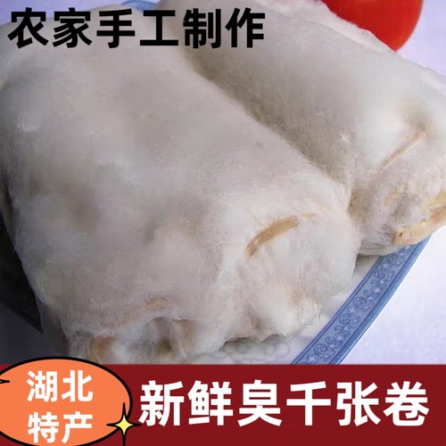 大悟霉千张卷湖北臭筒子臭豆腐