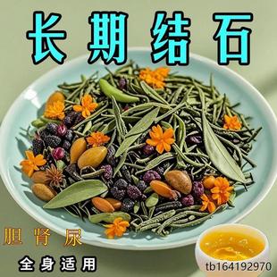 金钱草中草药肾结石排石茶利尿清石排胆囊喝什么溶石化石道养生茶