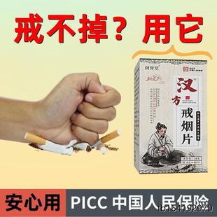 【戒烟】烟瘾克星 清肺润肺 戒烟神器 男女控烟戒烟灵润喉止咳