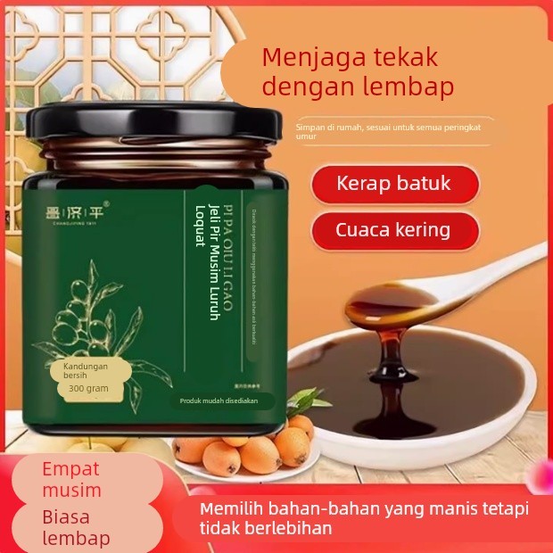 植相坊枇杷植相坊养护烟嗓秋梨膏加婴幼儿童止润痰肺化咳官方正品