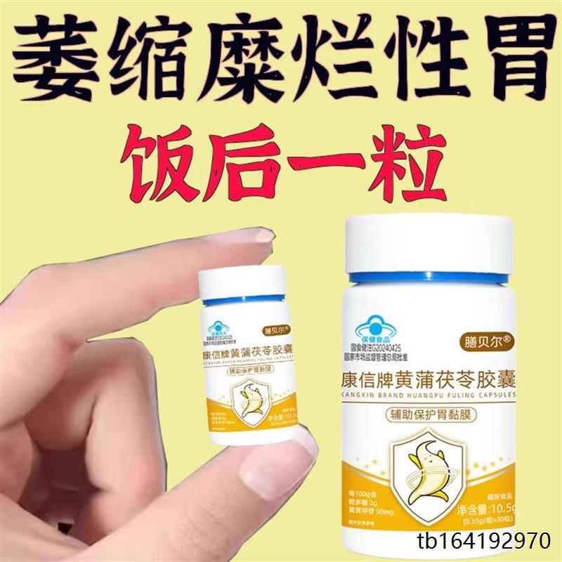 【养胃】反流性食管炎胃