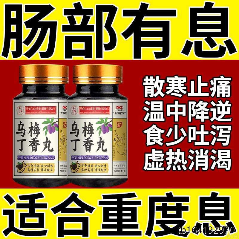 【中药除息】肉息专用的