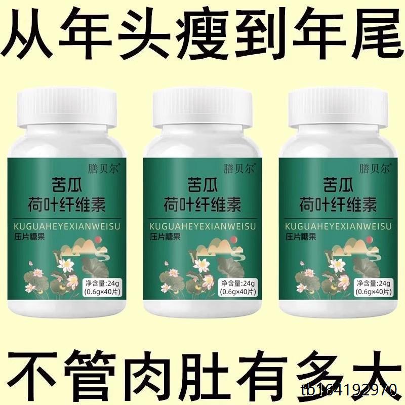 素睡前吃瘦太快苦瓜荷纤