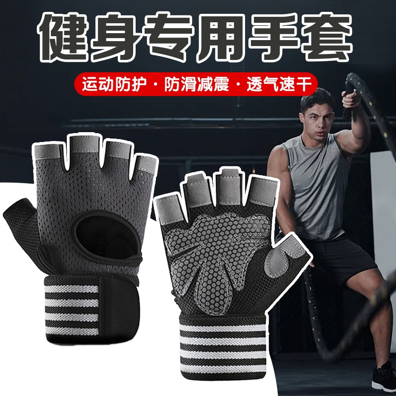 健身手套护腕一体男半指运动引体向上单杠女锻炼防滑哑铃器械起茧