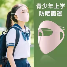 夏天青少年女生脸部防晒面罩骑行自行车学生上学遮全脸脸基尼口罩