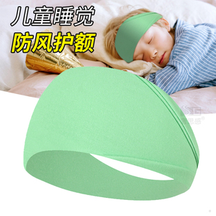 儿童发带晚上睡觉用防风护额头部抹额保暖护脑门宝宝睡帽子头套男