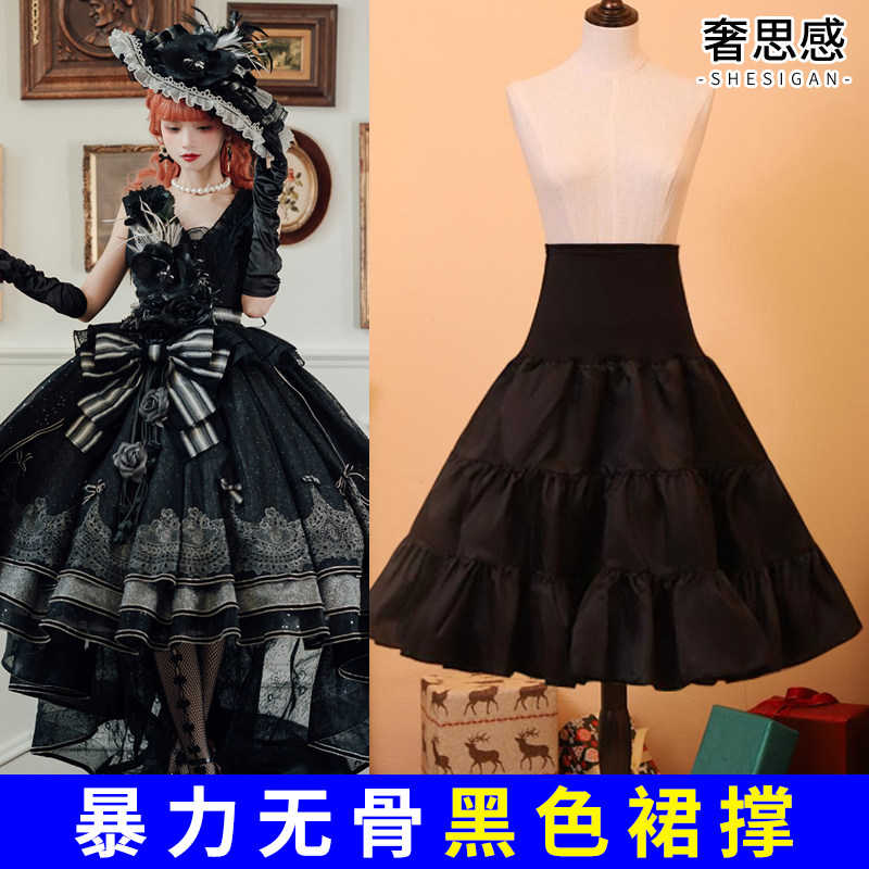 lolita黑色裙撑亲肤无骨软纱暴力百搭棉花糖公主裙洛丽塔内里内搭