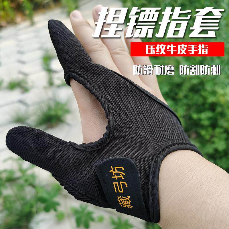 打弹弓专用捏镖手套渔猎射鱼打鱼拉鱼镖射箭耐磨透气防滑防刺防割