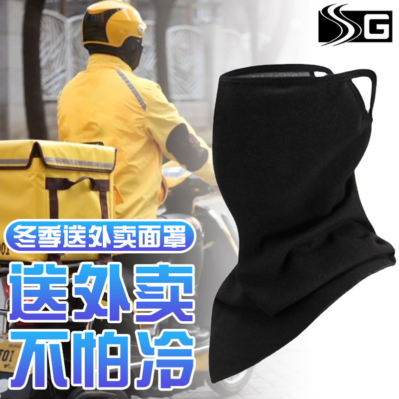 滑雪围脖男护脸罩冬季