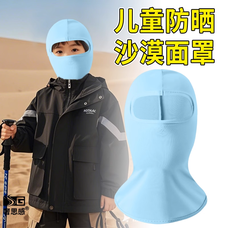 护颈遮全脸防晒围脖西北旅游