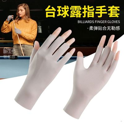 台球手套半指手套职业左右手台球