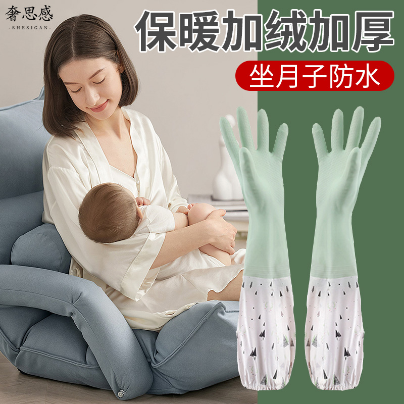 坐月子洗碗加绒防水手套