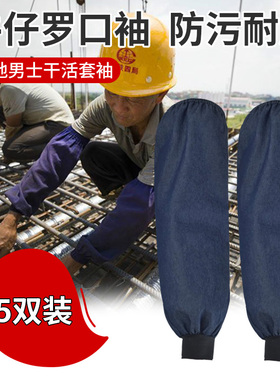 加厚耐磨夏手臂袖电焊防污护