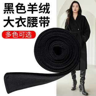 黑色羊绒大衣腰带配件双面毛呢腰带女配件配饰黑色蝴蝶结绑带百搭