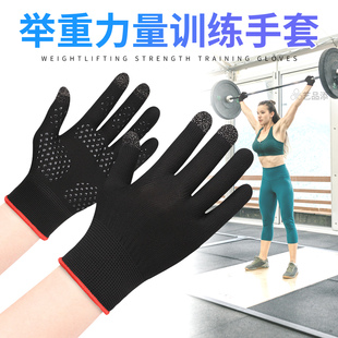 女士力量训练专用手套举杠铃单杠引体向上运动健身房防滑防起茧薄