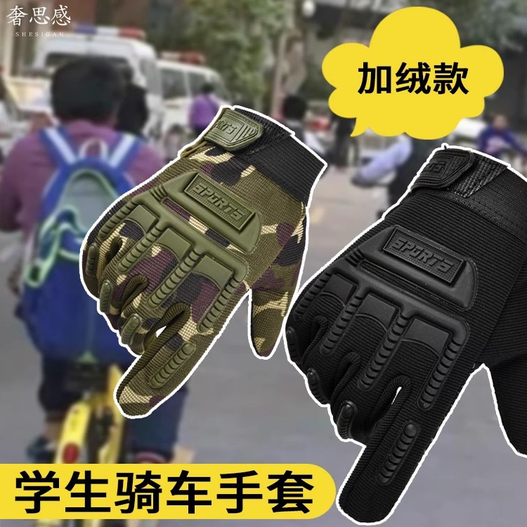 秋冬天小学生儿童保暖手套全指